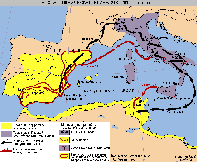 Вторая Пуническая война 218-201 гг. до н.э.