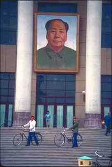 Плакат с изображением Мао