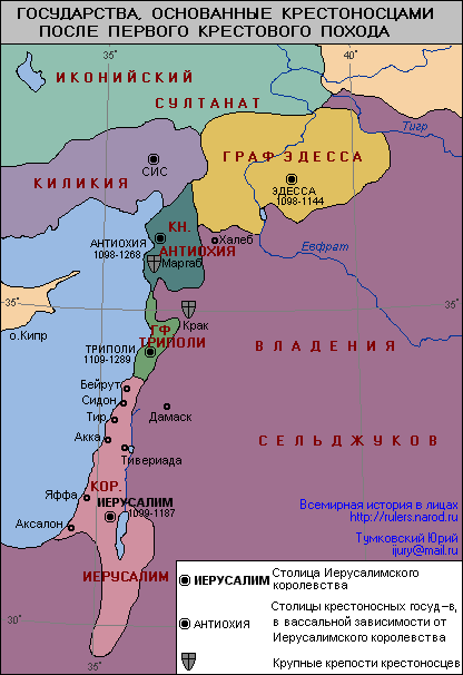 Государства, основанные крестоносцами на Ближнем Востоке после Первого Крестового похода