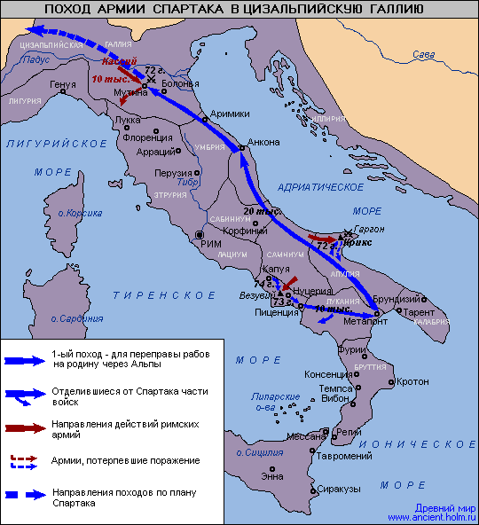 Поход армии Спартака в Цизальпийскую Галлию